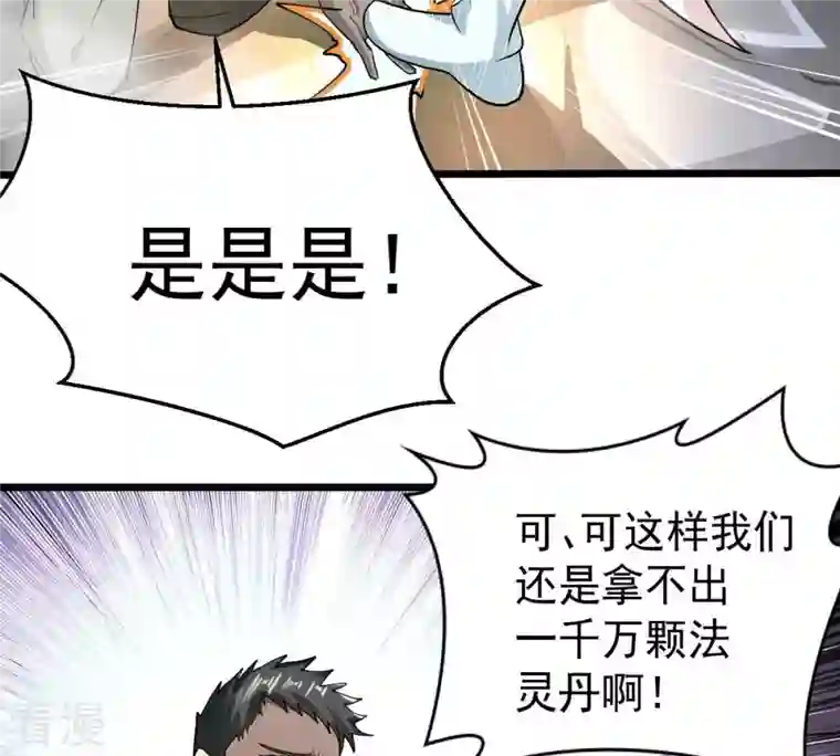 吞噬永恒第253话 赤魔岭