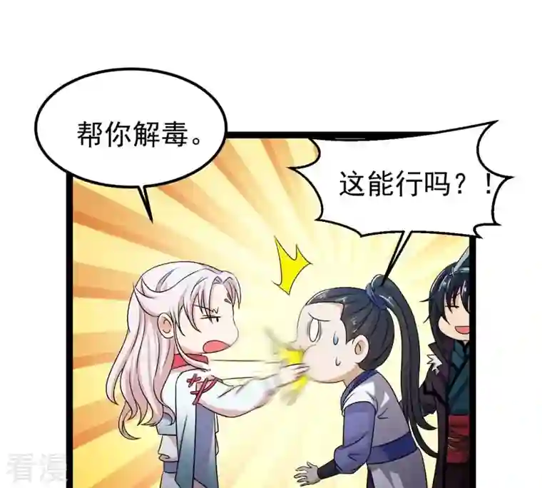 吞噬永恒第254话 天损魔盘