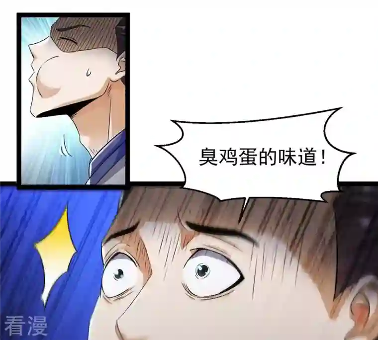 吞噬永恒第254话 天损魔盘