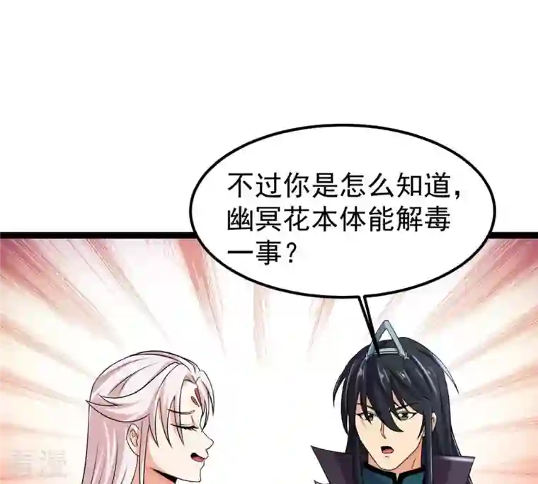 吞噬永恒第254话 天损魔盘
