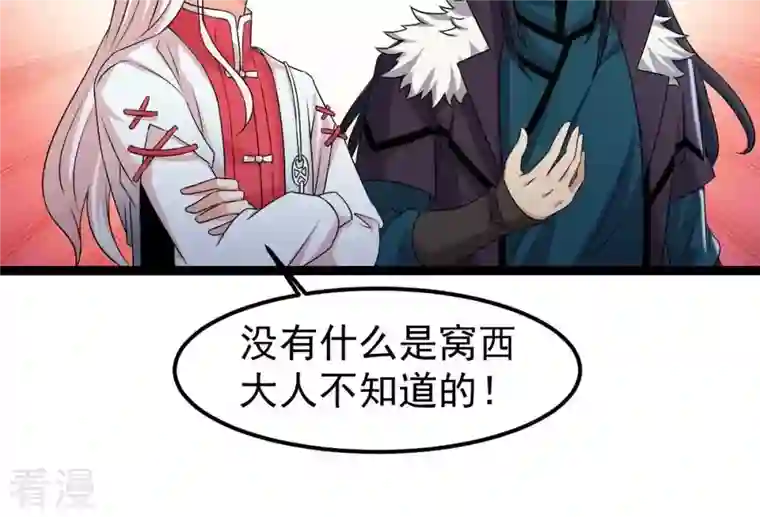 吞噬永恒第254话 天损魔盘