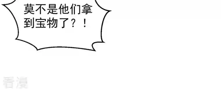 吞噬永恒第254话 天损魔盘