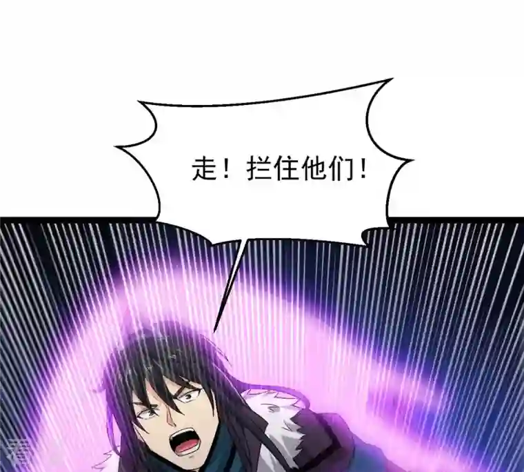 吞噬永恒第254话 天损魔盘