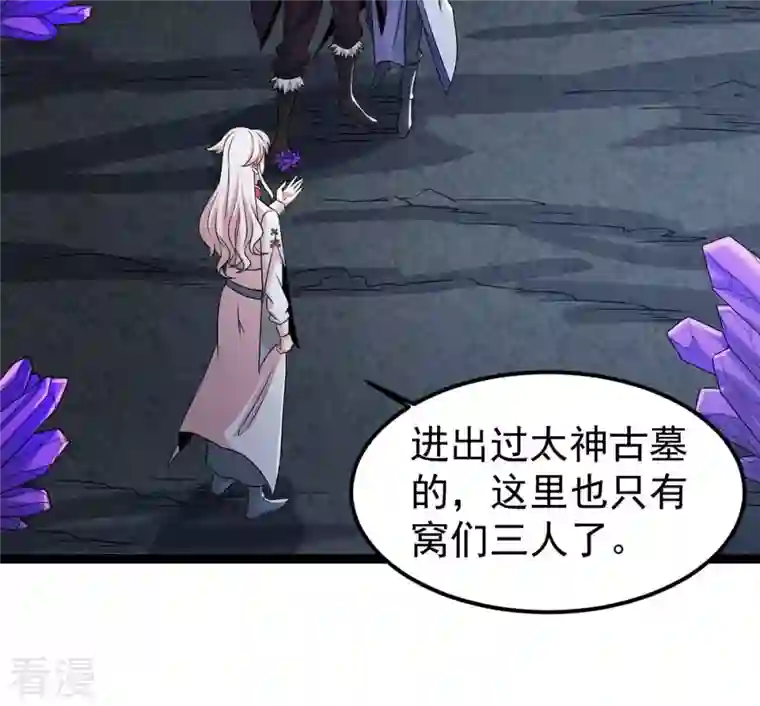 吞噬永恒第254话 天损魔盘