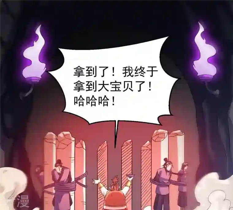 吞噬永恒第254话 天损魔盘