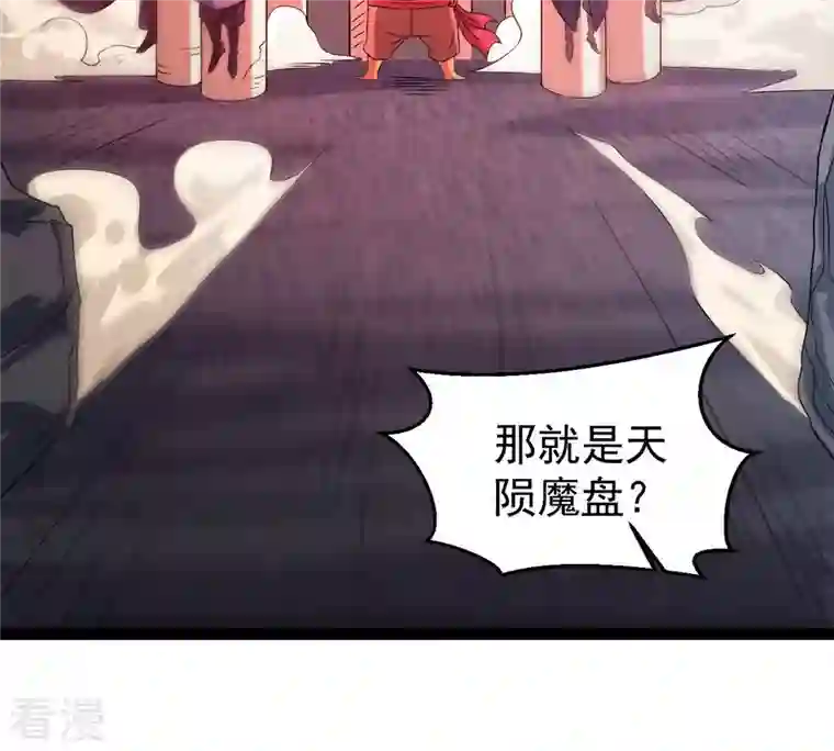 吞噬永恒第254话 天损魔盘
