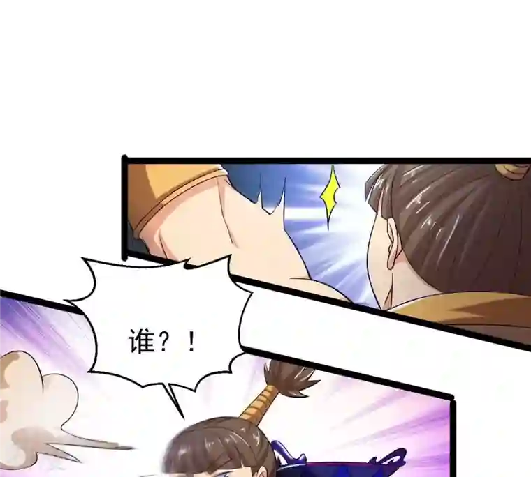 吞噬永恒第254话 天损魔盘