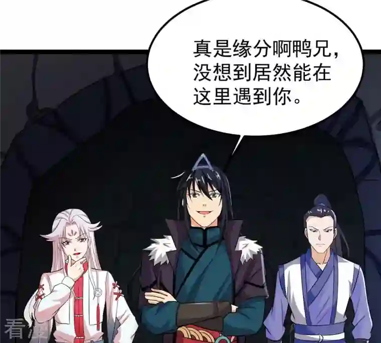 吞噬永恒第254话 天损魔盘
