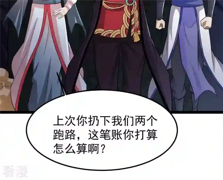 吞噬永恒第254话 天损魔盘