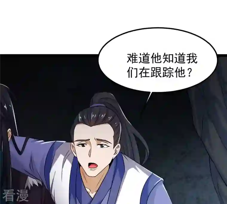 吞噬永恒第254话 天损魔盘