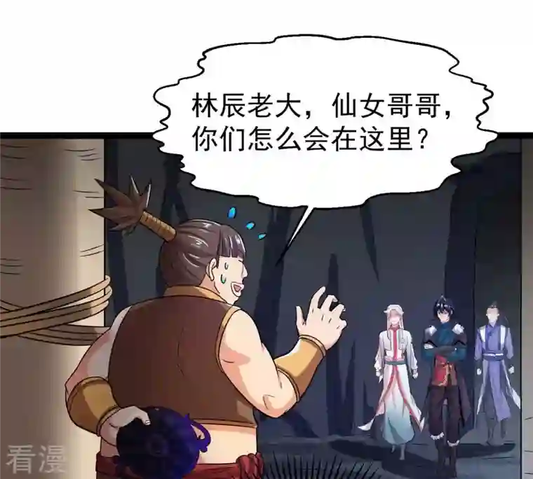 吞噬永恒第254话 天损魔盘