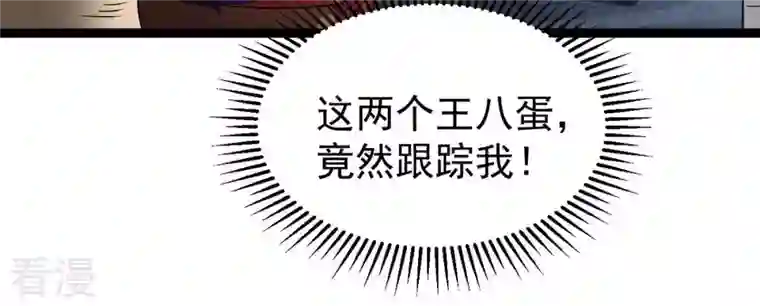 吞噬永恒第254话 天损魔盘