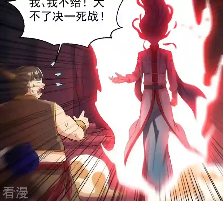 吞噬永恒第254话 天损魔盘
