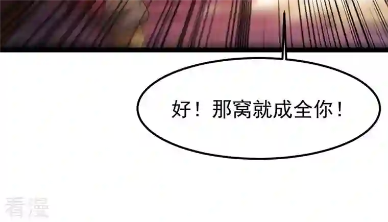 吞噬永恒第254话 天损魔盘