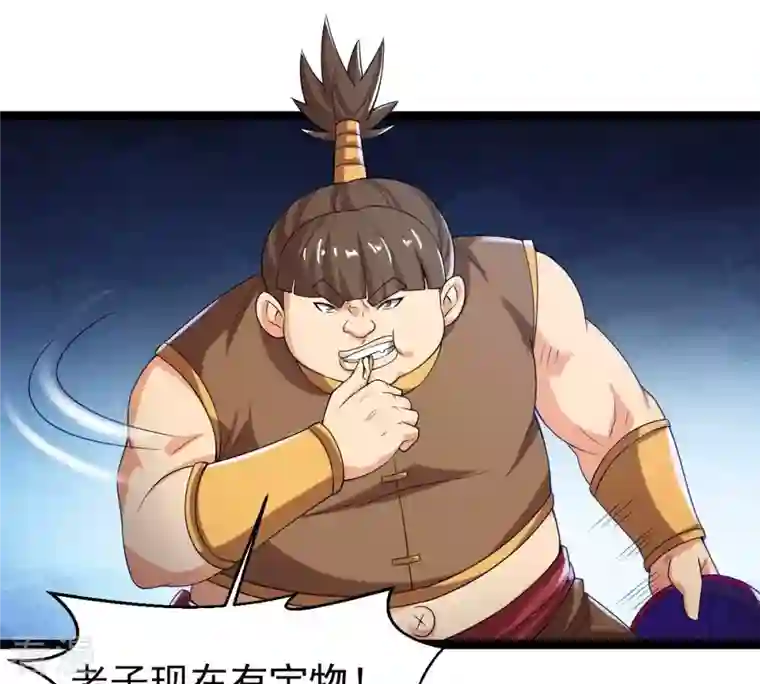 吞噬永恒第254话 天损魔盘