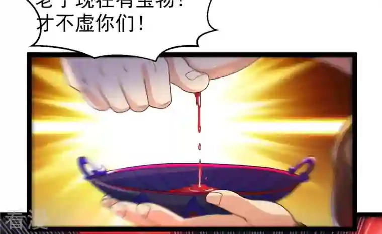 吞噬永恒第254话 天损魔盘