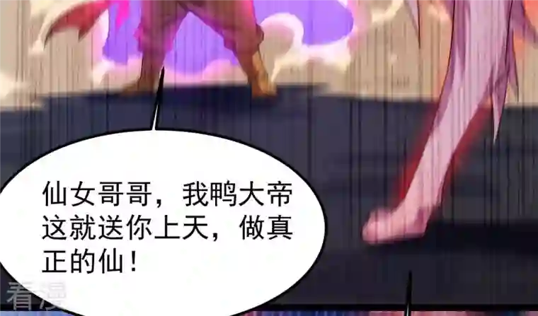 吞噬永恒第254话 天损魔盘