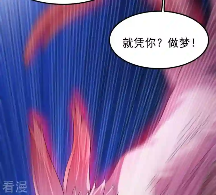 吞噬永恒第254话 天损魔盘