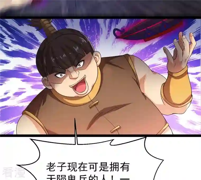 吞噬永恒第254话 天损魔盘