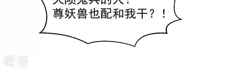 吞噬永恒第254话 天损魔盘