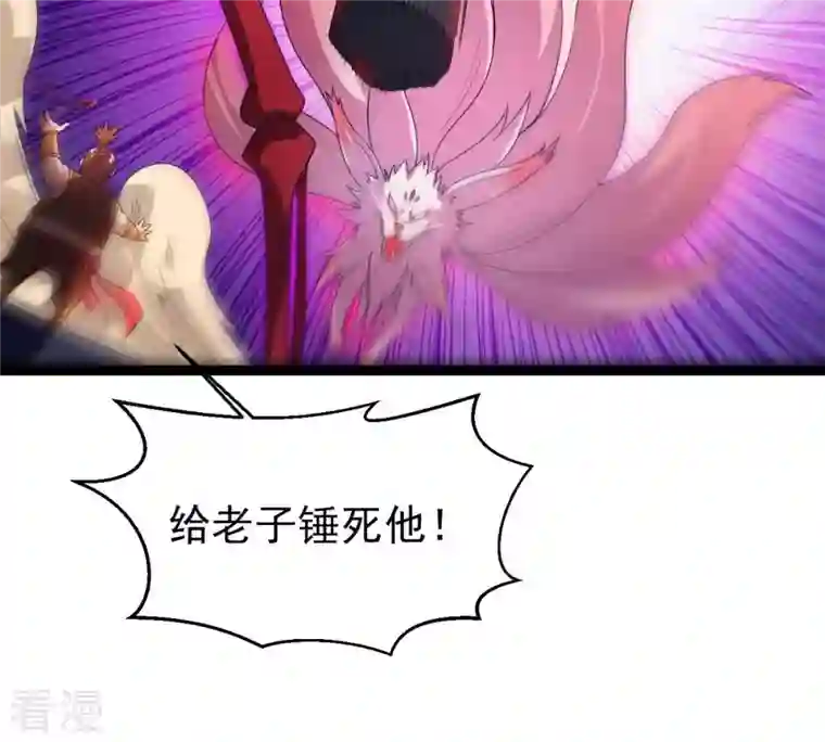 吞噬永恒第254话 天损魔盘