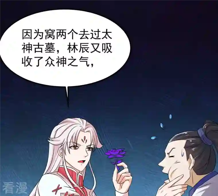 吞噬永恒第254话 天损魔盘