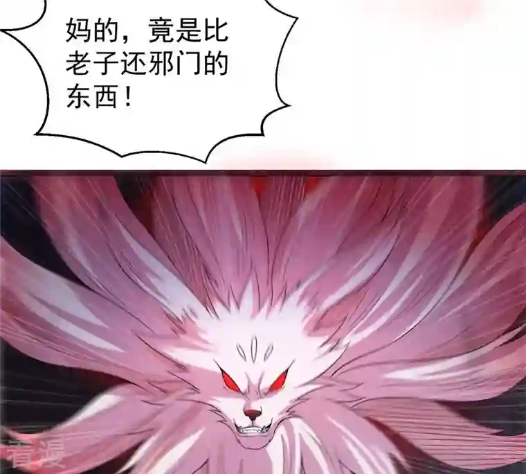 吞噬永恒第254话 天损魔盘