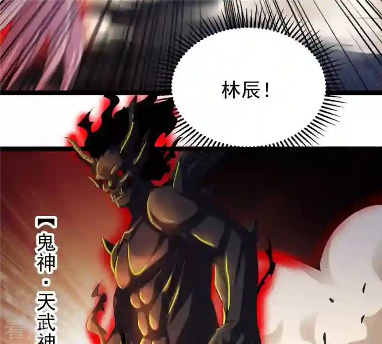 吞噬永恒第254话 天损魔盘