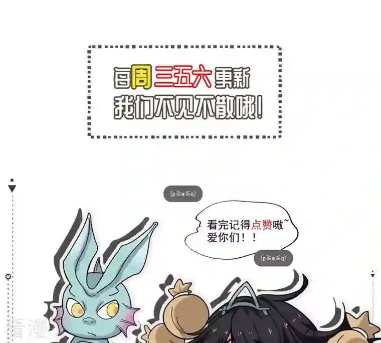 吞噬永恒第254话 天损魔盘