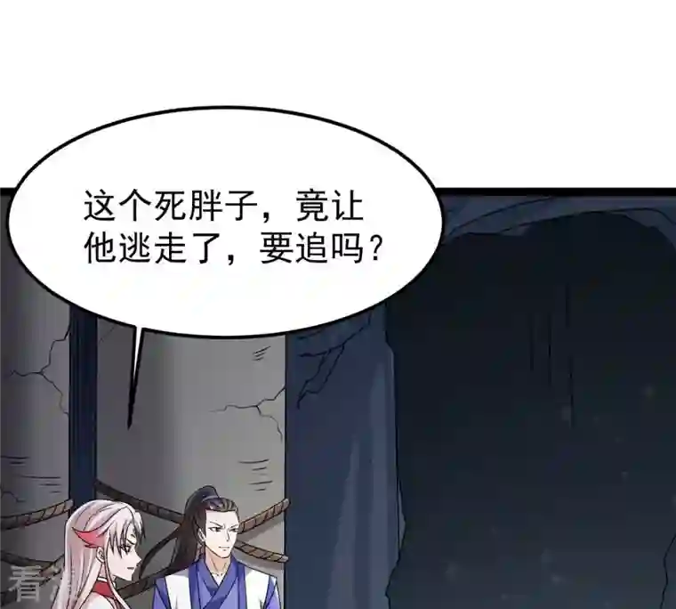 吞噬永恒第255话 黑天煞是也！