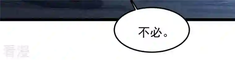 吞噬永恒第255话 黑天煞是也！
