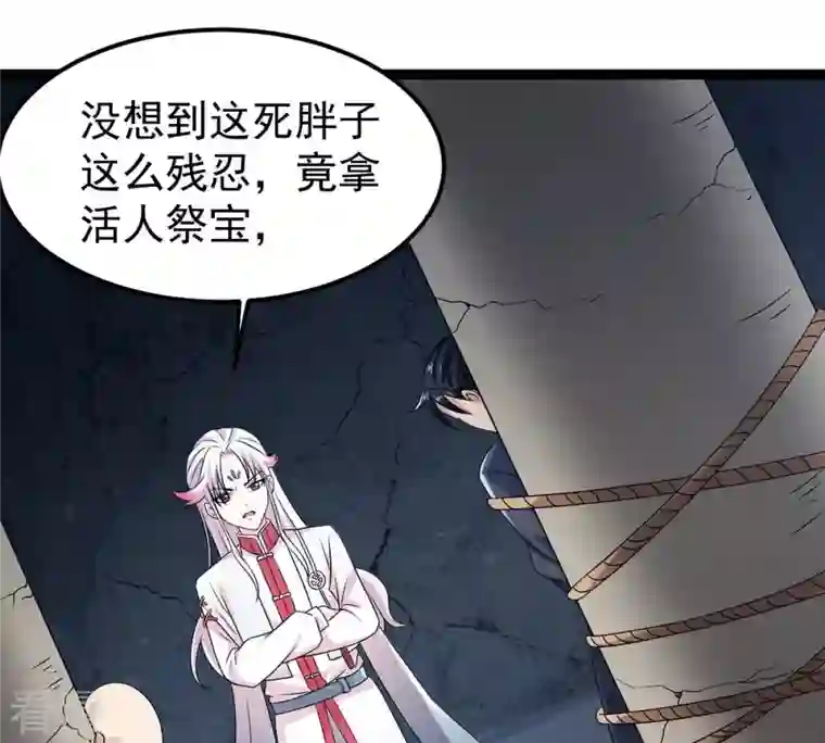 吞噬永恒第255话 黑天煞是也！