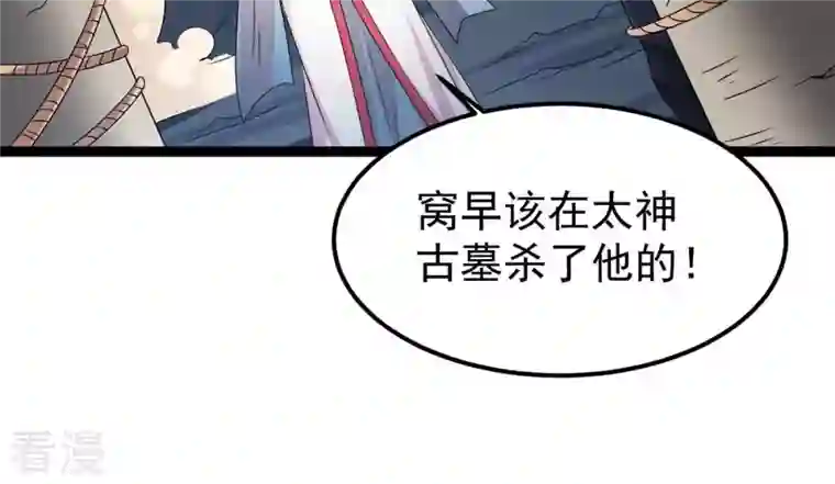 吞噬永恒第255话 黑天煞是也！