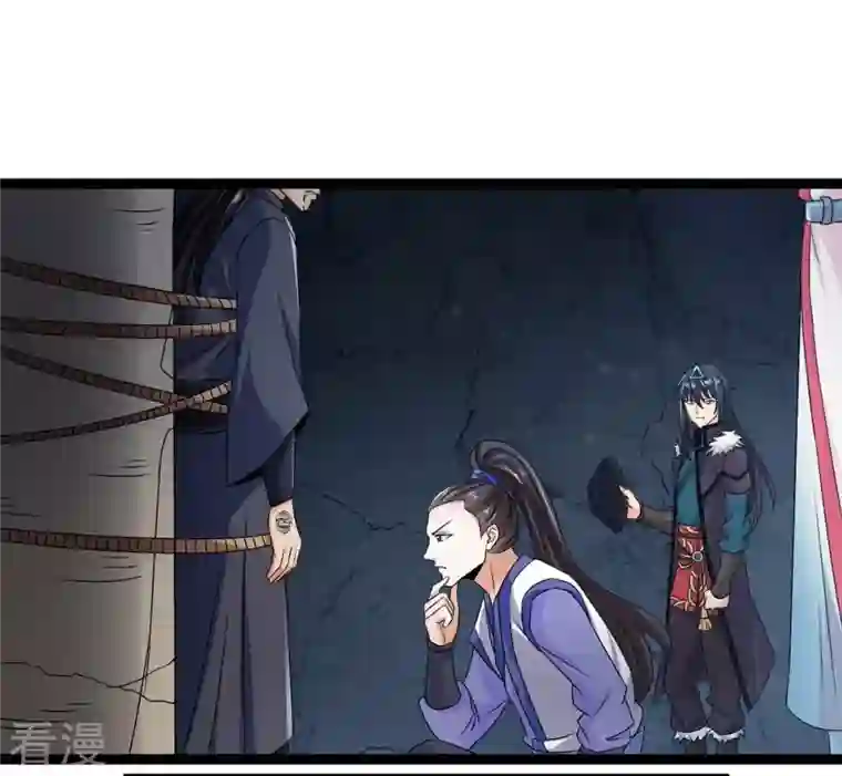 吞噬永恒第255话 黑天煞是也！