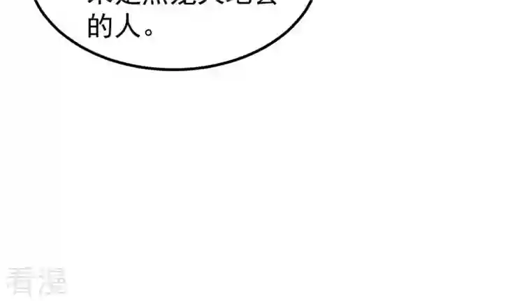 吞噬永恒第255话 黑天煞是也！