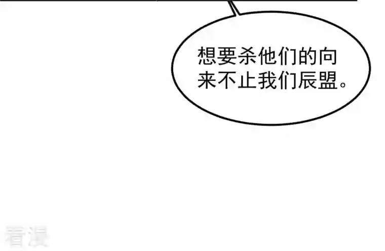 吞噬永恒第255话 黑天煞是也！