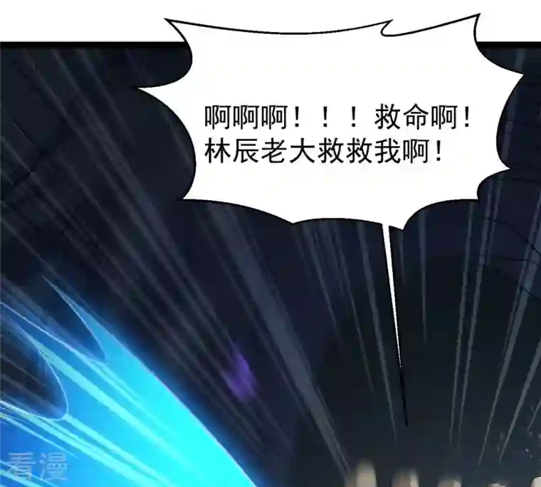 吞噬永恒第255话 黑天煞是也！