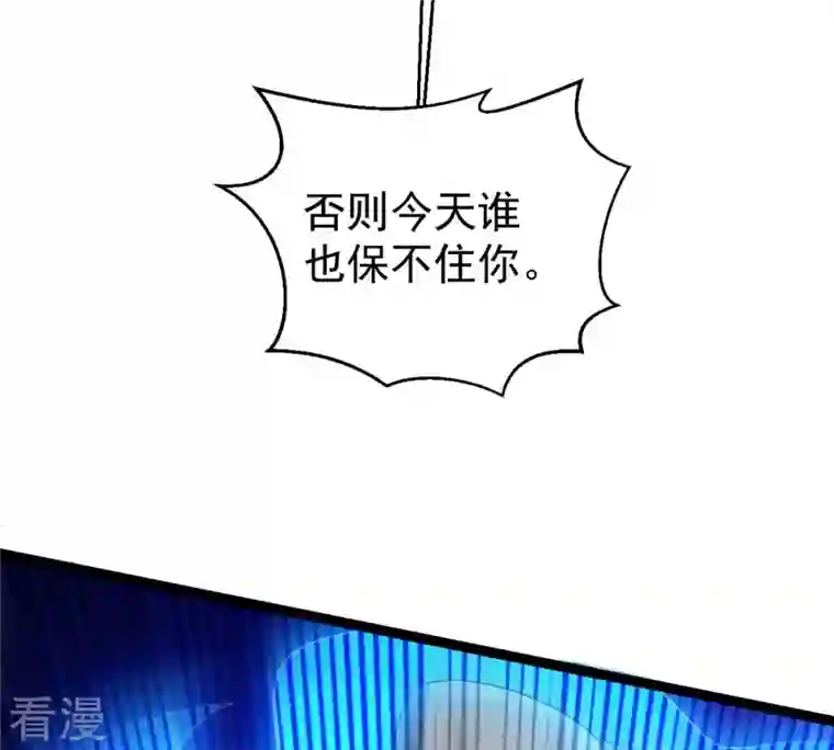 吞噬永恒第255话 黑天煞是也！
