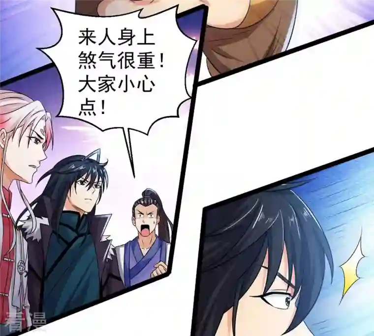 吞噬永恒第255话 黑天煞是也！