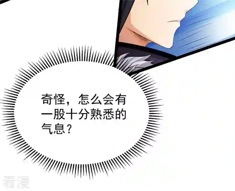 吞噬永恒第255话 黑天煞是也！