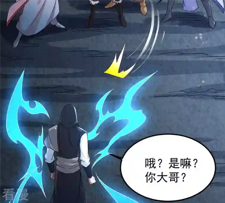 吞噬永恒第255话 黑天煞是也！