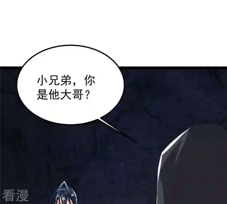 吞噬永恒第255话 黑天煞是也！