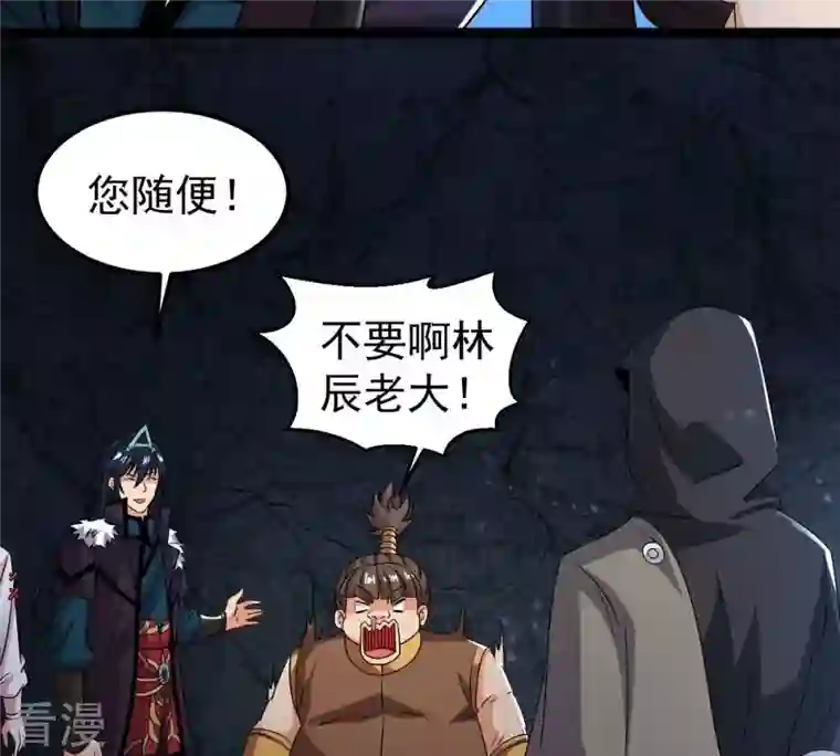 吞噬永恒第255话 黑天煞是也！