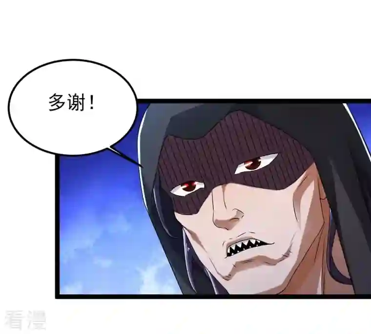 吞噬永恒第255话 黑天煞是也！
