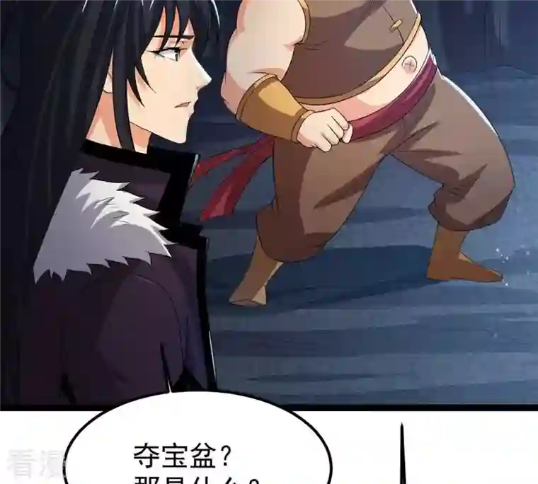 吞噬永恒第255话 黑天煞是也！