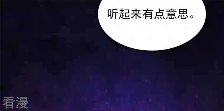 吞噬永恒第255话 黑天煞是也！