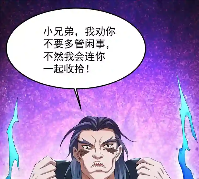 吞噬永恒第255话 黑天煞是也！