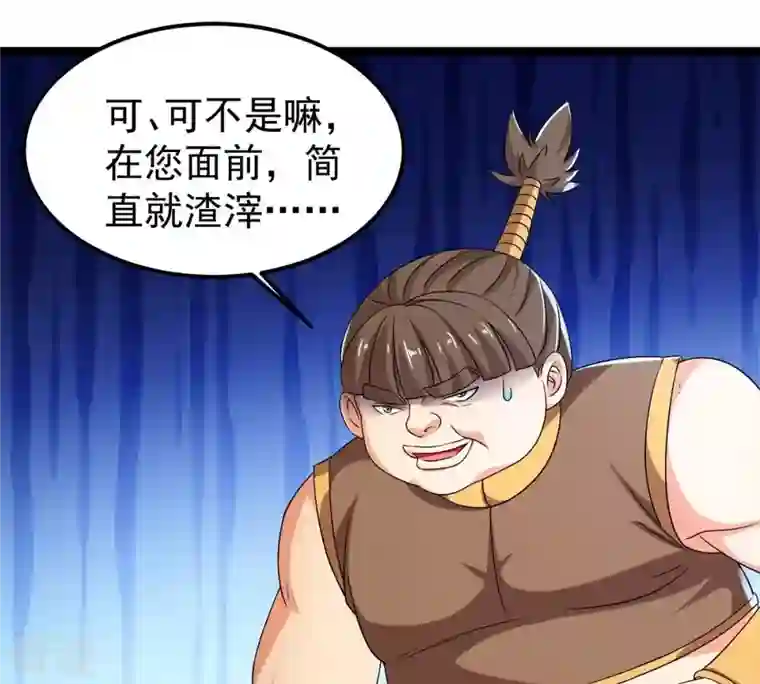 吞噬永恒第255话 黑天煞是也！