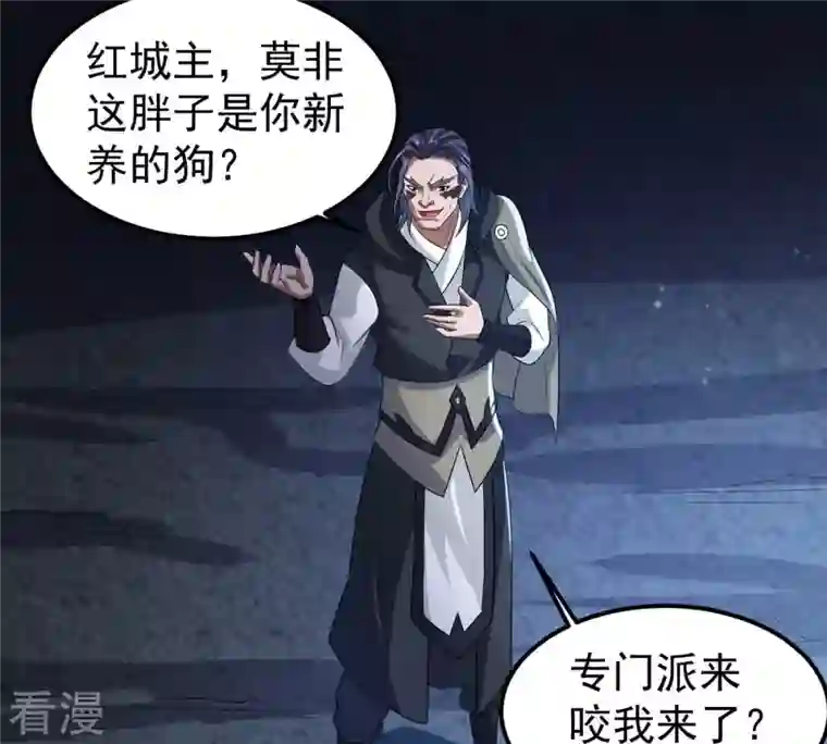 吞噬永恒第255话 黑天煞是也！
