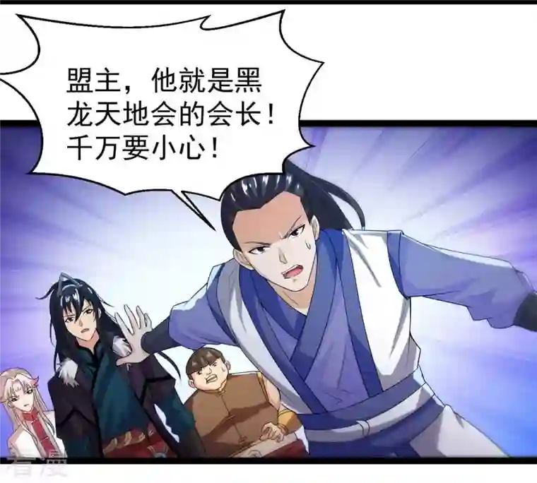 吞噬永恒第255话 黑天煞是也！